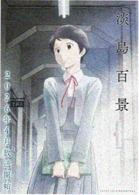 咒术回战 涩谷事变