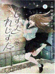 咒术回战