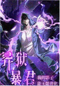 老湿影院国漫番剧山门之外海报